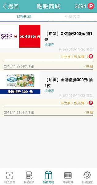 發票9.jpg 發票9.jpg