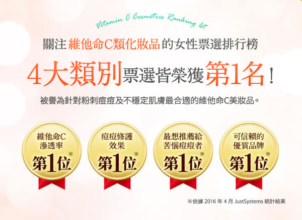 VC SERIES 淨痘修復化妝1.jpg VC SERIES 淨痘修復化妝1.jpg
