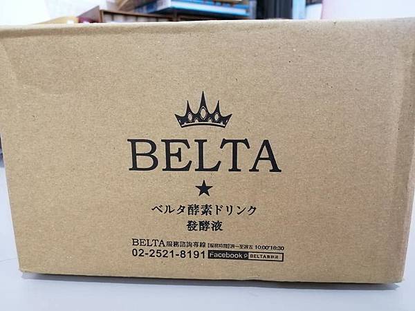 【Belta酵素飲】1.jpg 【Belta酵素飲】1.jpg