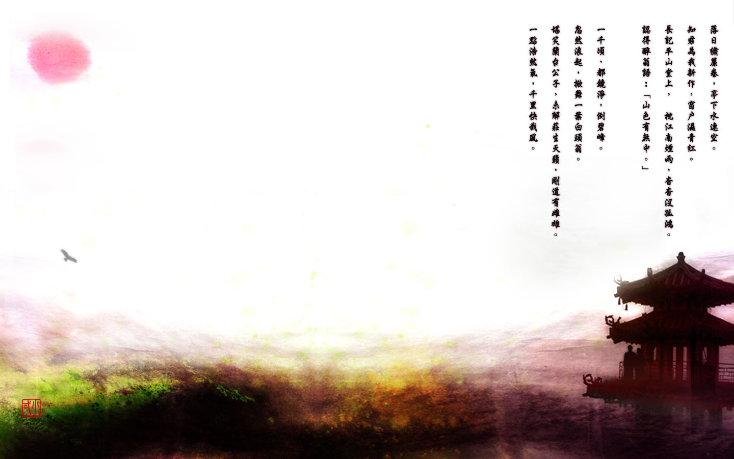 水調歌頭·快哉亭作.jpg 水調歌頭·快哉亭作.jpg
