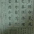 20120206706.JPG