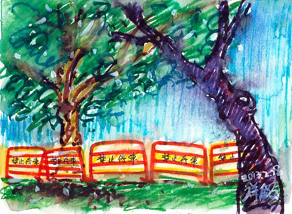 2013-02-28二二八公園禁止