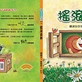 2009-11搖滾森林