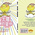 2010-03像太陽一樣的笑容