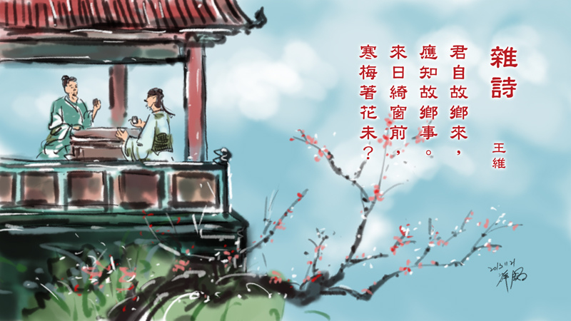 2013-11雜詩.jpg