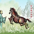 2013-11-伯樂相馬.jpg