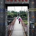 2014-06-22坪林親水吊橋014.jpg