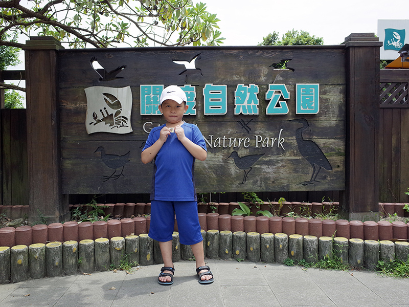 2014-08-10關渡自然公園078.jpg