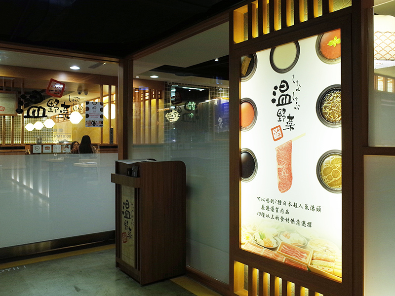 2015-10-08溫野菜002.jpg 2015-10-08溫野菜002.jpg