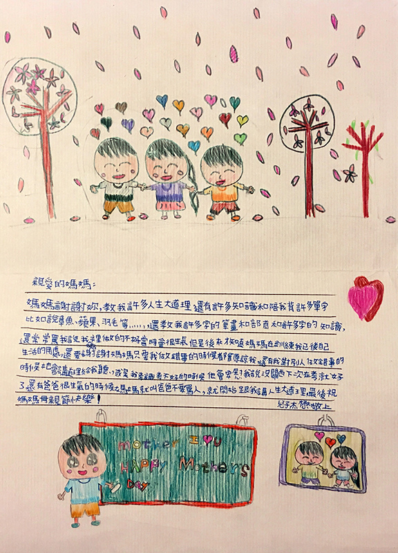 2016-05-08杰懋母親節卡片004.jpg 2016-05-08杰懋母親節卡片004.jpg