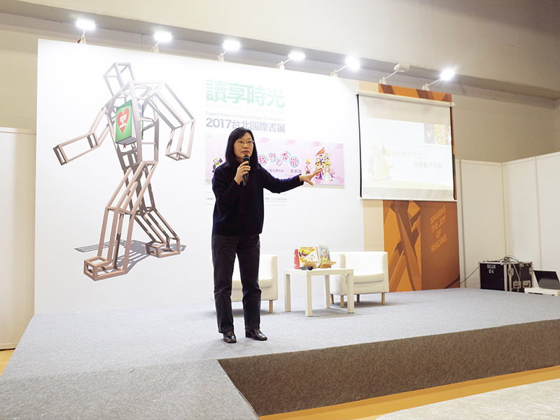 2017-02-10國際書展022.jpg 2017-02-10國際書展022.jpg