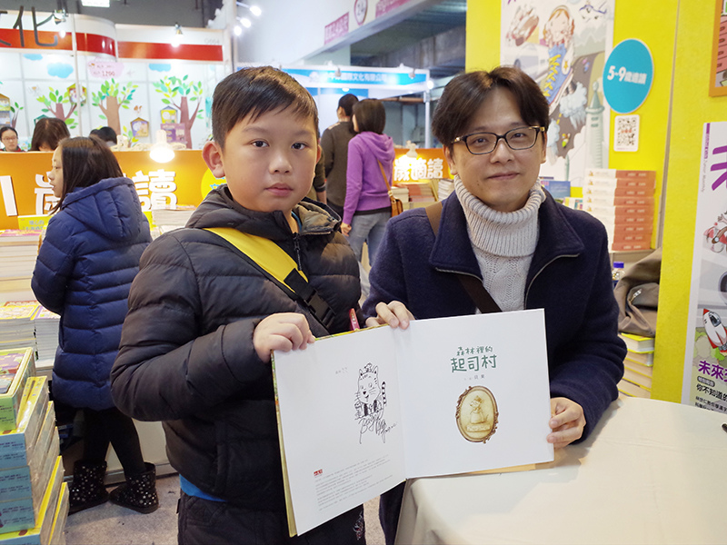 2017-02-12國際書展001.jpg 2017-02-12國際書展001.jpg