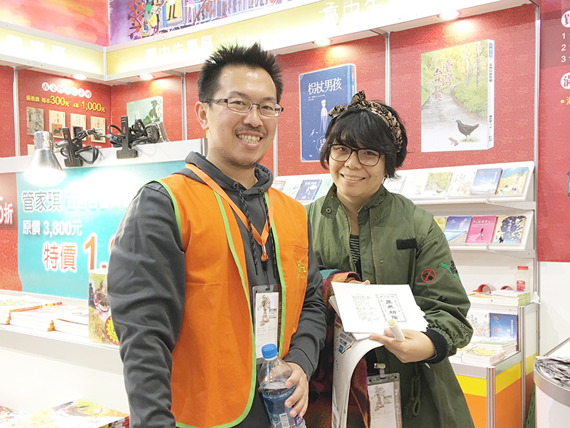 2017-02-10國際書展i6s014.jpg 2017-02-10國際書展i6s014.jpg