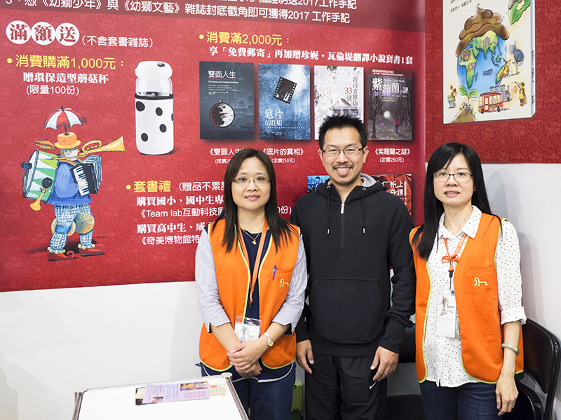2017-02-08國際書展009.jpg 2017-02-08國際書展009.jpg