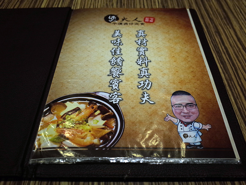 20147-02-14煲大人002.jpg 20147-02-14煲大人002.jpg