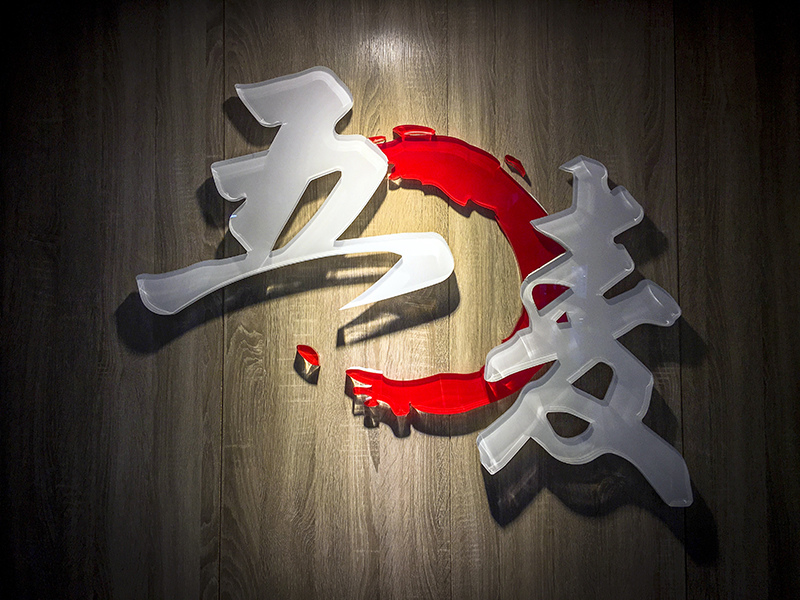 2018-07-25五麥壽喜燒030.jpg 2018-07-25五麥壽喜燒030.jpg