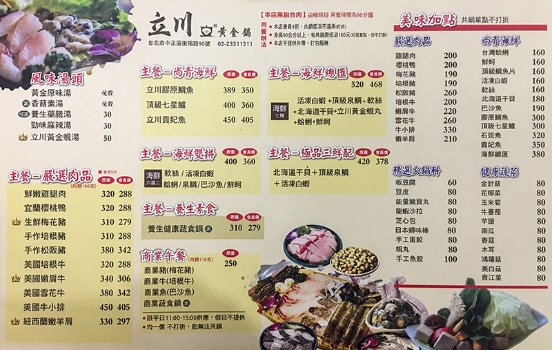 2019-02-11立川黃金鍋015.jpg 2019-02-11立川黃金鍋015.jpg