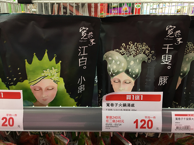 2019-03-03煮火鍋002.jpg 2019-03-03煮火鍋002.jpg
