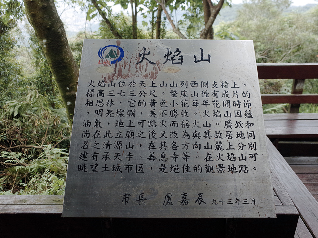 2019-05-05桐花公園-火焰山082.jpg 2019-05-05桐花公園-火焰山082.jpg