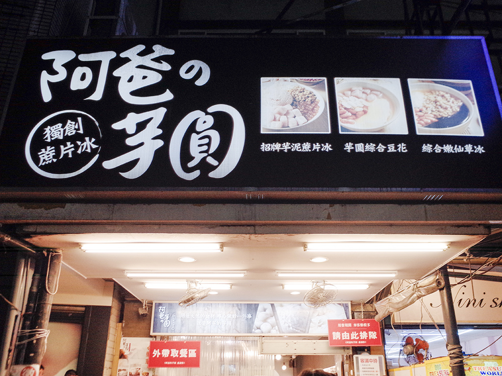 2019-06-07樂華夜市023.jpg 2019-06-07樂華夜市023.jpg