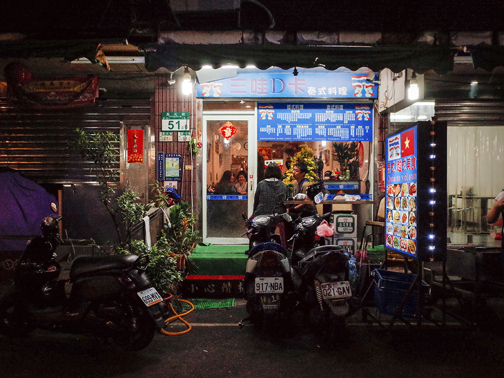 2019-06-08三和夜市005.jpg 2019-06-08三和夜市005.jpg
