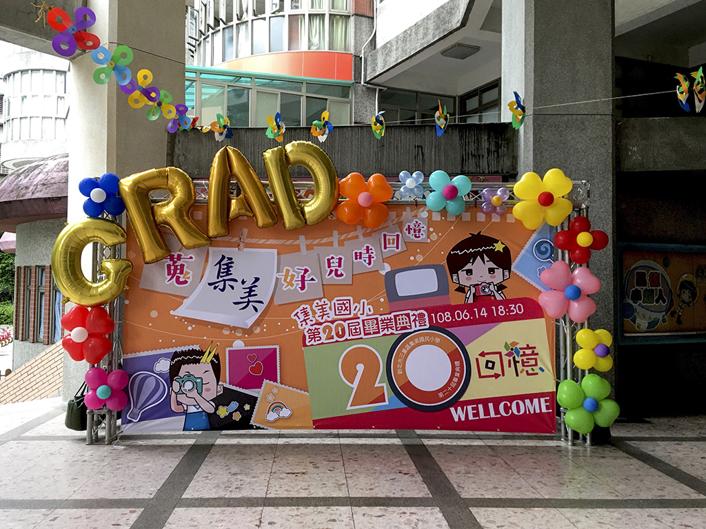 2019-06-14畢業典禮057.jpg 2019-06-14畢業典禮057.jpg