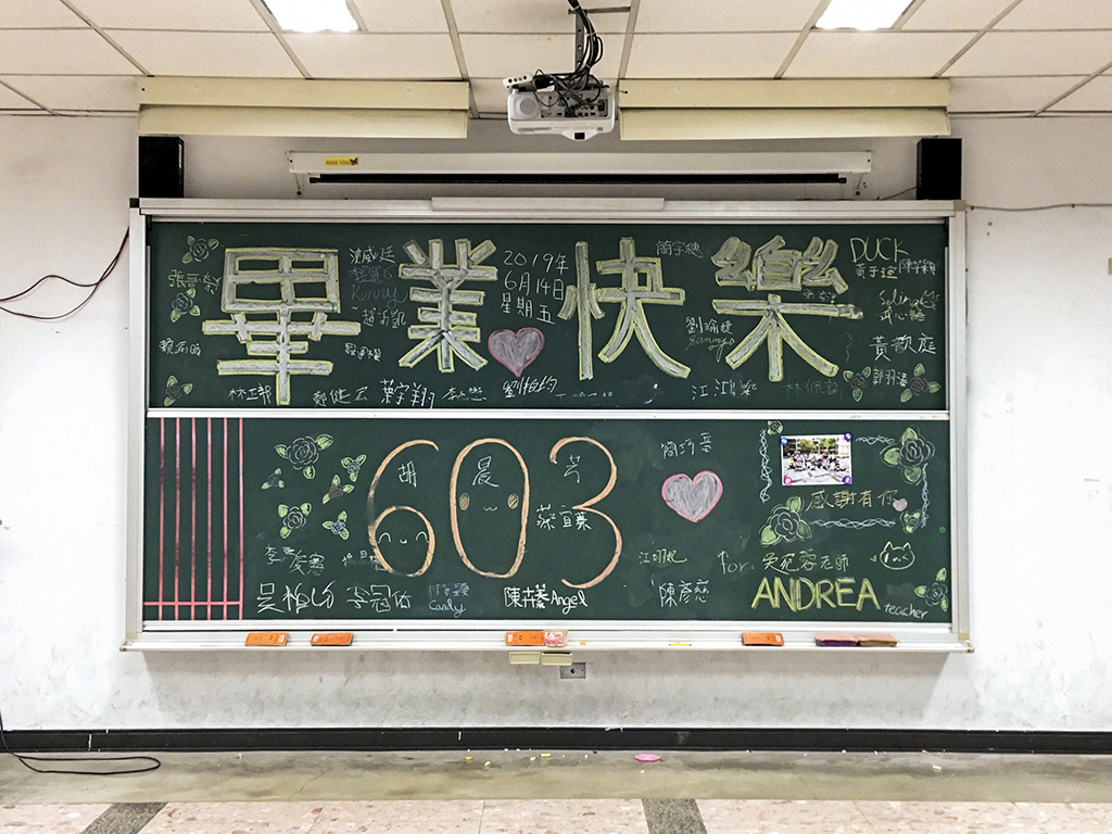 2019-06-14畢業典禮064.jpg 2019-06-14畢業典禮064.jpg