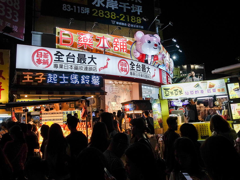 2019-06-16士林夜市033.jpg 2019-06-16士林夜市033.jpg