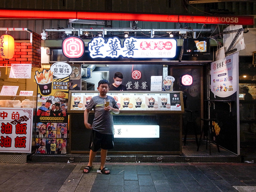 2019-06-16士林夜市064.jpg 2019-06-16士林夜市064.jpg