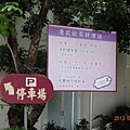 台南商務會館-看板2.JPG