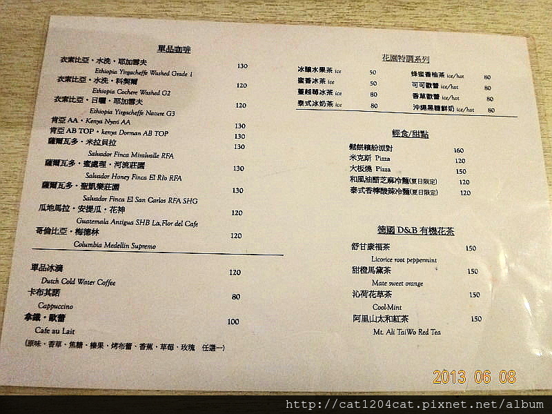 泰義蔬食-菜單3.JPG