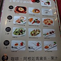 阿根廷烤肉-菜單2.JPG
