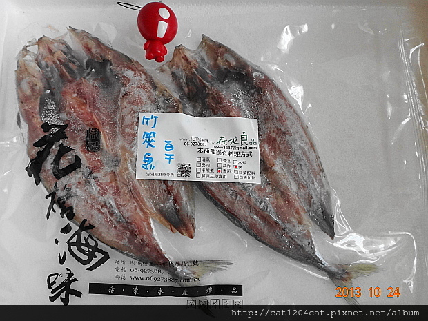 竹筴魚一日干1.JPG