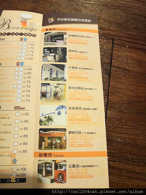 巴沙諾瓦左營店-DM.JPG