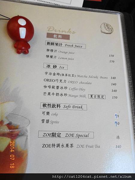 Zoe Cafe-菜單3.JPG