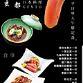 玄都日本料理-團購內容.png