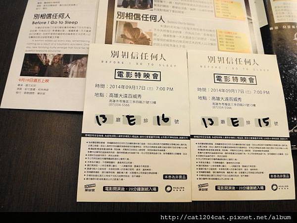 別相信任何人-特映票2.JPG