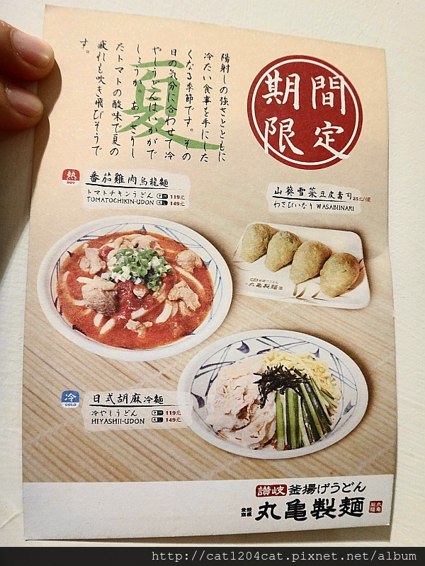 丸龜製麵-漢神巨蛋店8.JPG