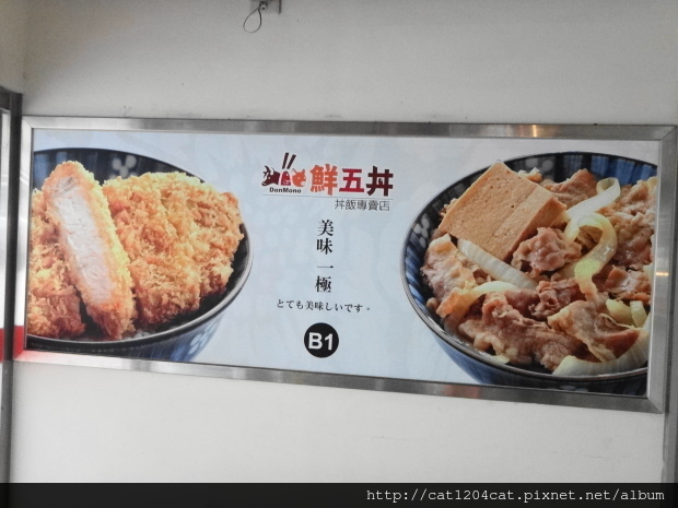 鮮五丼-招牌.JPG