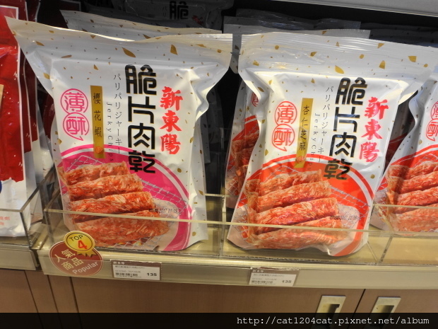 新東陽-薄脆片肉乾.JPG