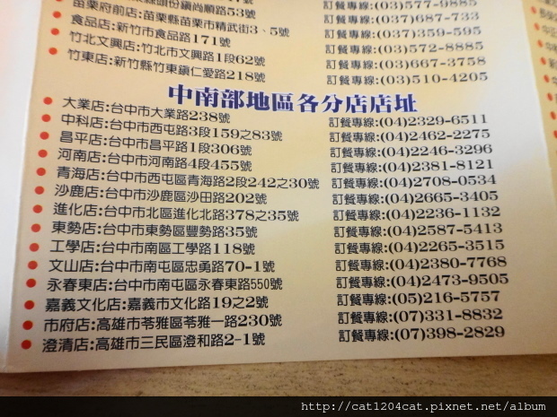 甘泉魚麵-分店1.JPG
