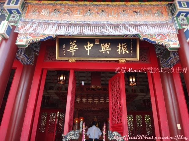 延平郡王祠7.JPG