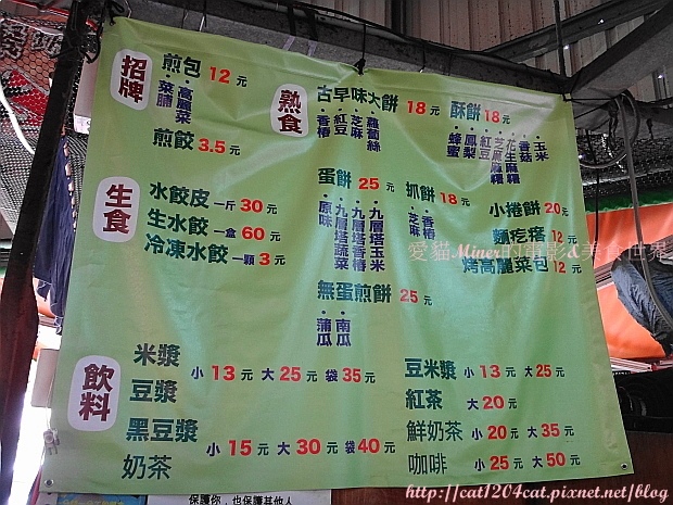 素食煎餃水煎包-價目表1.JPG