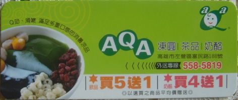 AQA-名片1.JPG