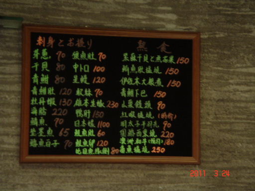 團購餐卷 高雄 一味屋 壽司 終於訂位訂到了 已歇業 愛貓miner的電影 美食世界 痞客邦