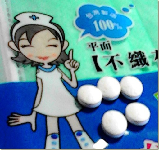 藥 藥