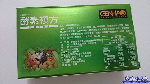 PhotoCap_11278001_966566543374864_1580120814_o.jpg 試用