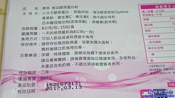 PhotoCap_11328763_973345796030272_2111870565_o.jpg 試用