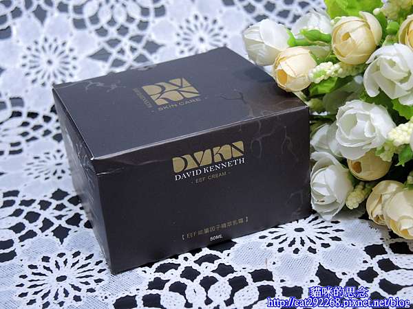 DVKN大衛肯尼斯-EEF能量因子精萃乳霜1.jpg 試用