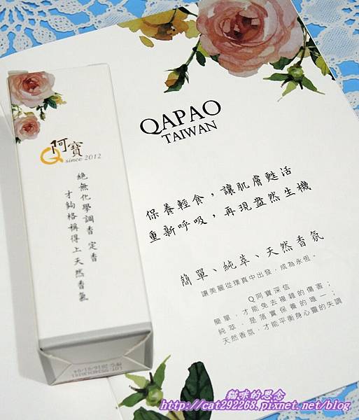 Q阿寶純質精華液DSCN3424.jpg 試用